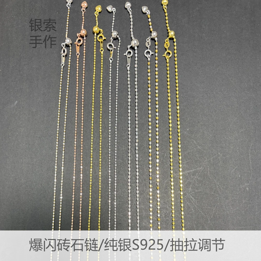 链子925银 纯银时尚加粗双闪珠项链毛衣链抽拉可调节项链长链素链