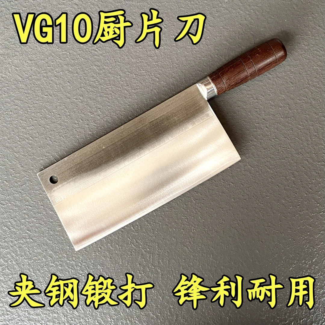 回利VG10厨师刀家用加大厨片刀耐用锋利中式厨片刀菜刀切片刀刀具