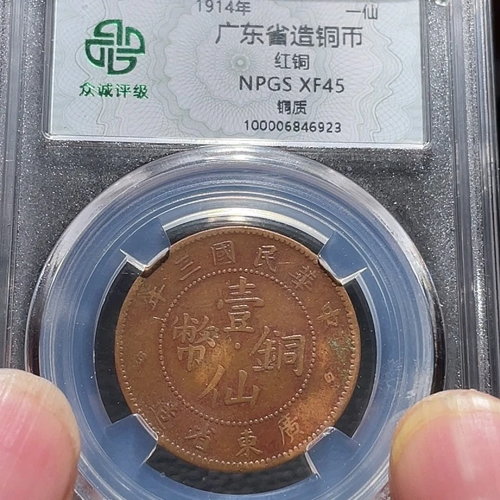 铜00000000000005923