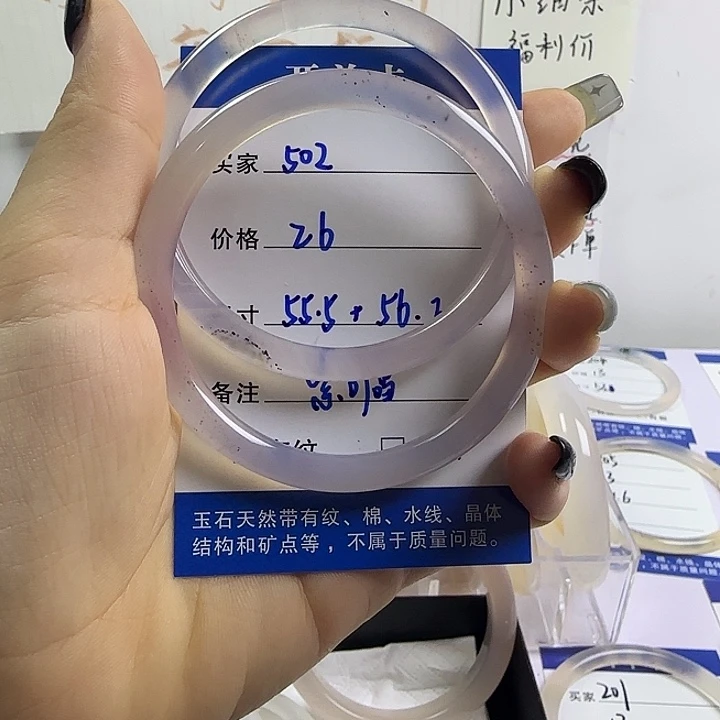 玛瑙/玉髓手镯未镶嵌502
