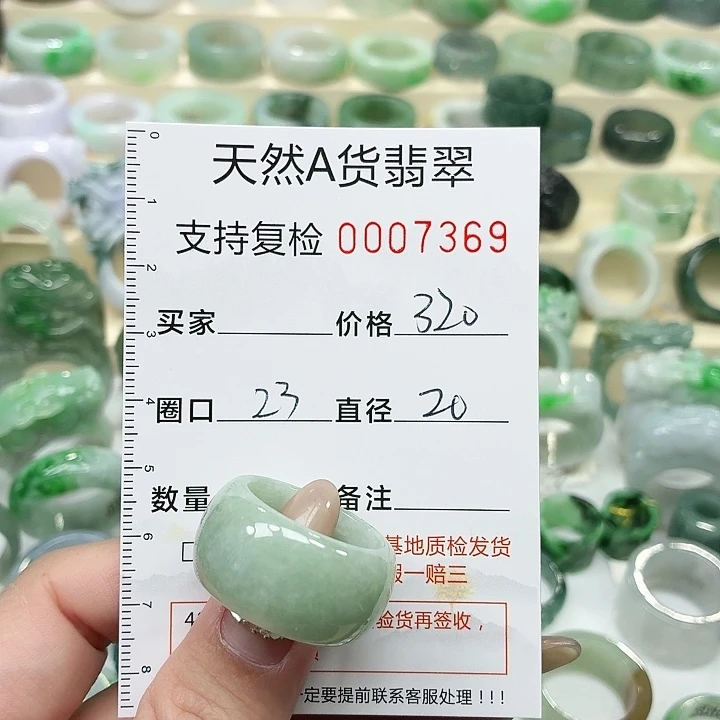 翡翠未镶嵌戒指戒指