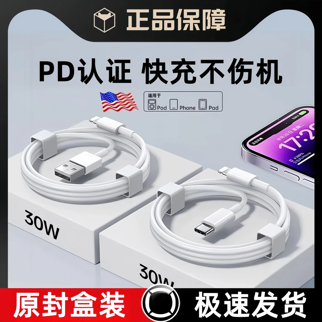 适用苹果数据线PD快充iPhone16/15/14/13/12充电器11编织线type-c