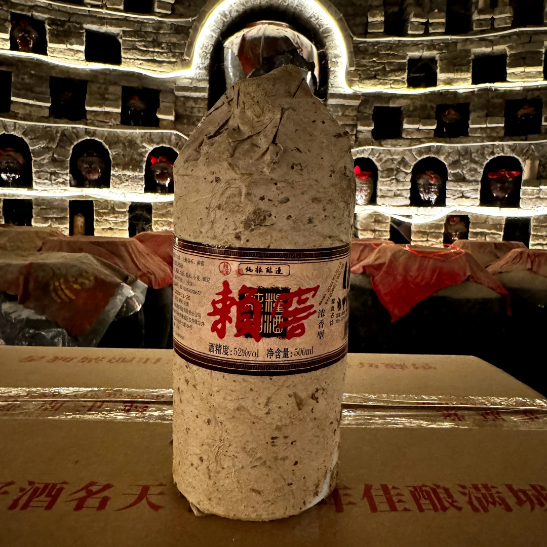 赖窖【16】浓香型封坛酒蜡封版浓郁优级入口绵柔52度500ml/瓶