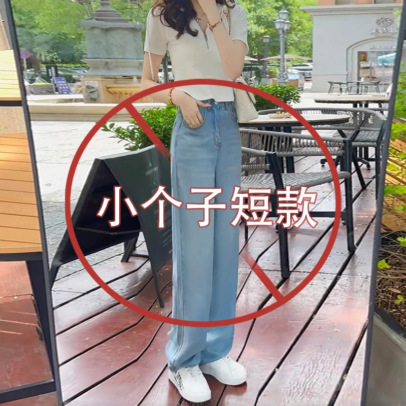 窄版天丝牛仔裤女夏薄款150小个子穿搭高腰垂感冰丝直筒阔腿裤145