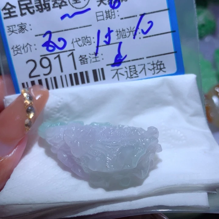 定制翡翠未镶嵌一***一