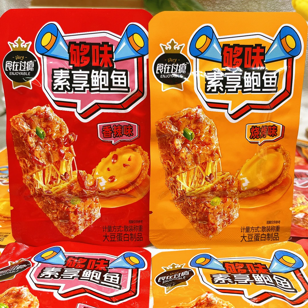 食在过瘾素享鲍鱼香辣小零食烧烤味休闲食品追剧解馋豆干小吃好吃