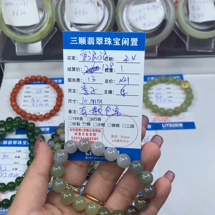 和田玉手链未镶嵌黄*浪