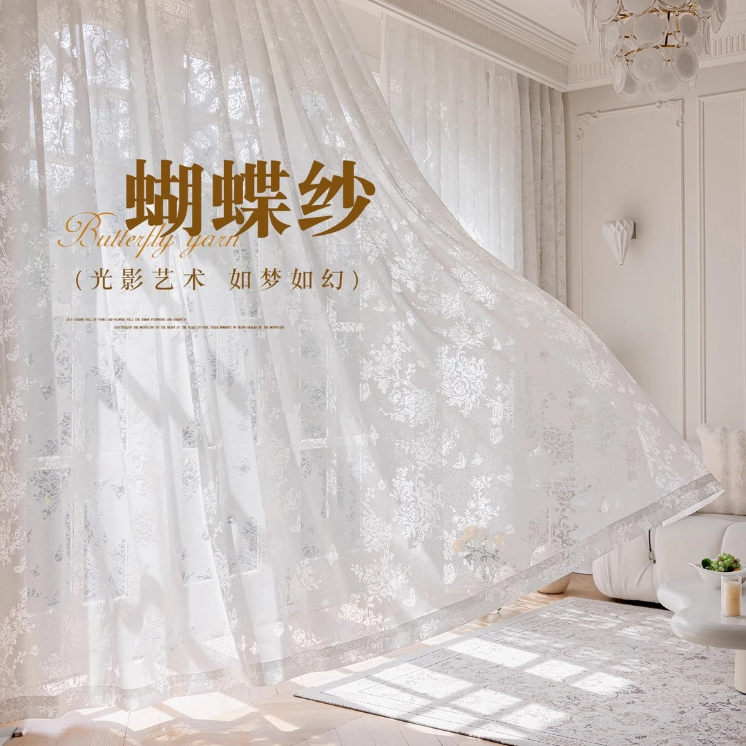【镂空蝴蝶纱】法式浪漫纱帘透光半透人白纱卧室2025新款高级感窗纱