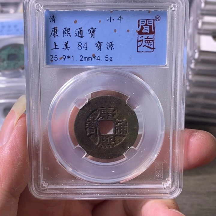 铜A闻博文化康熙通宝