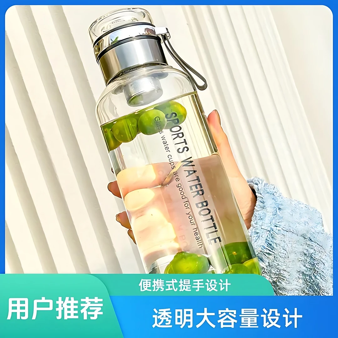 【新疆包邮】1升送 大容量冷泡杯网红玻璃杯茶杯便携耐高温水杯