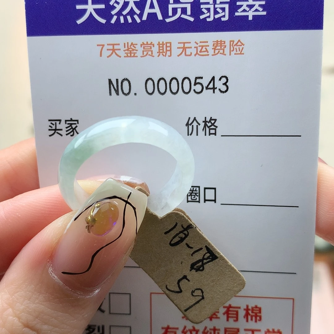 翡翠未镶嵌戒指天然翡翠17号