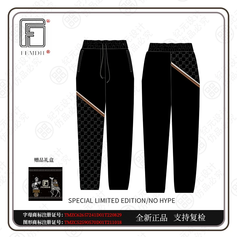 无礼盒  FEMDH (R标) 25春秋男士拼接斜纹LOGO休闲裤FMD054