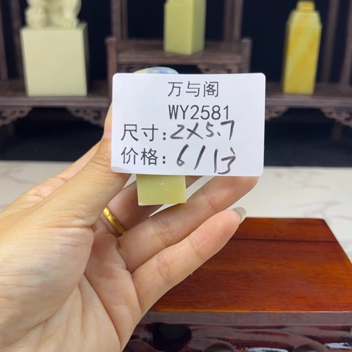 青田石努****！青田石印章