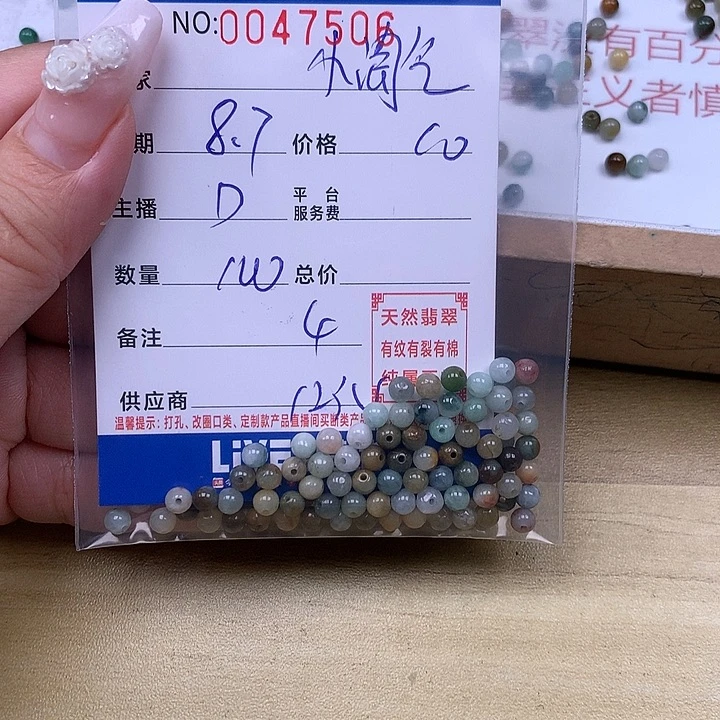 小***气未镶嵌手链翡翠翡翠