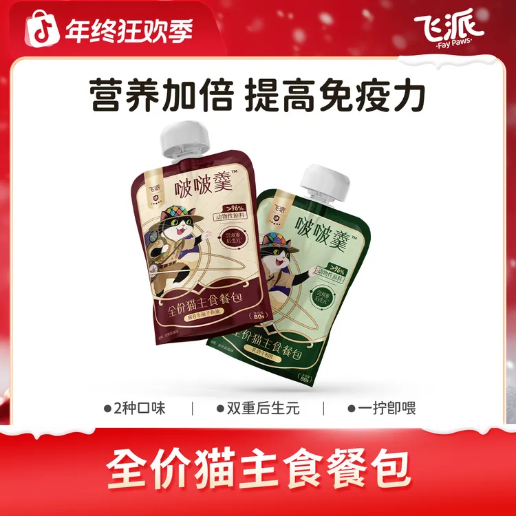 飞派主食猫饭双重后生元餐包猫咪全价营养增肥猫粮成幼猫罐头湿粮
