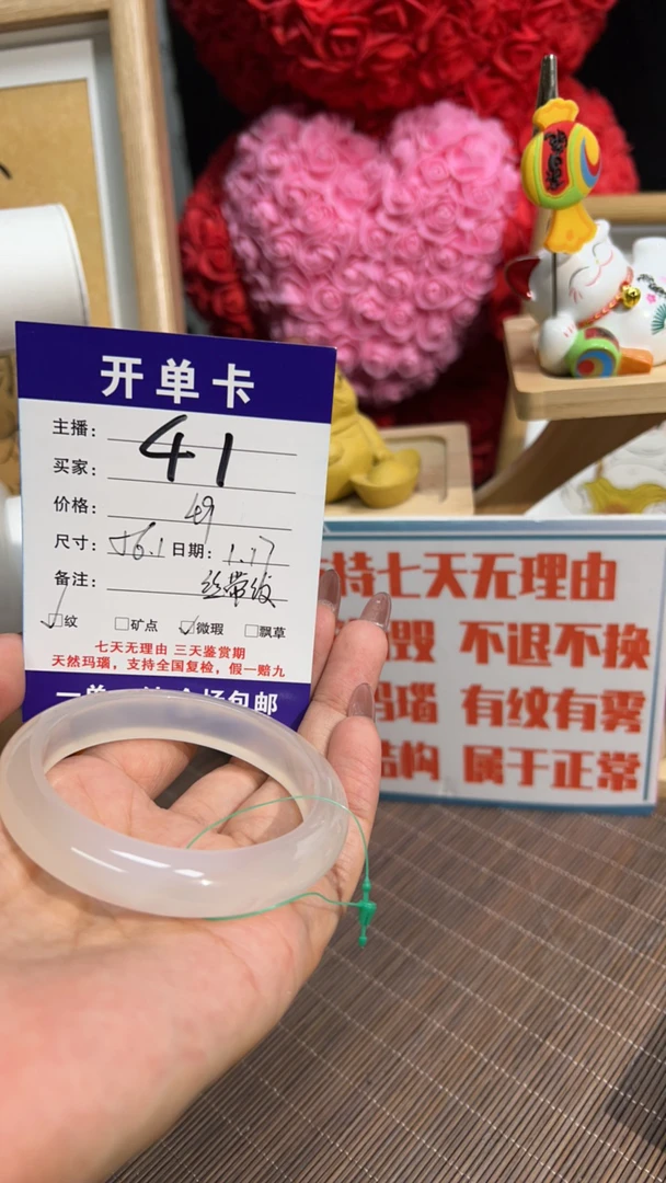 高冰透马料天然玛瑙手镯勿拍