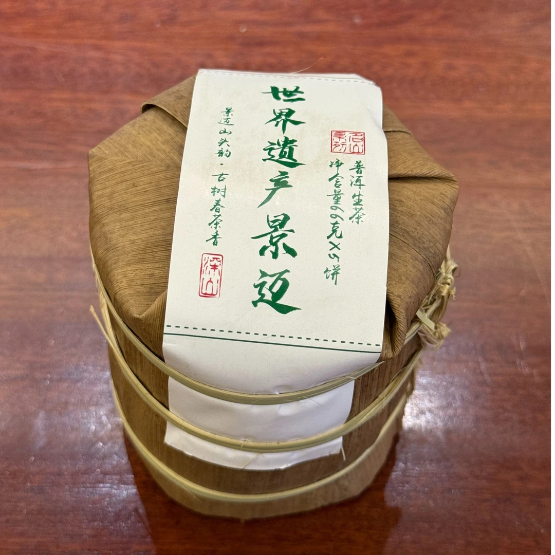 【高货享受】非遗景迈山生茶一提五饼笋壳装