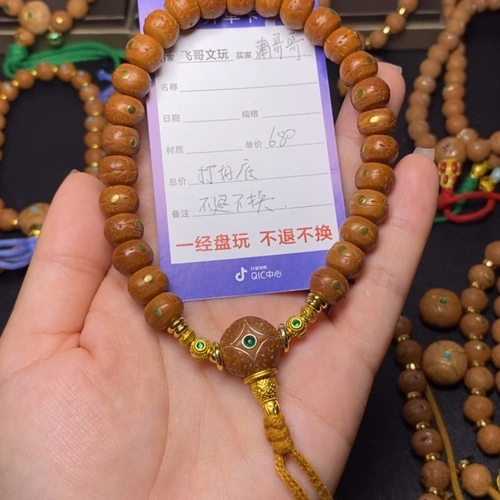 蒲***哥手串凤眼菩提手持11+打好底不退换