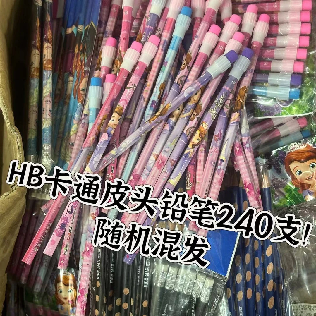 福利!240支HB/2B卡通铅笔随机混发!【女款!】