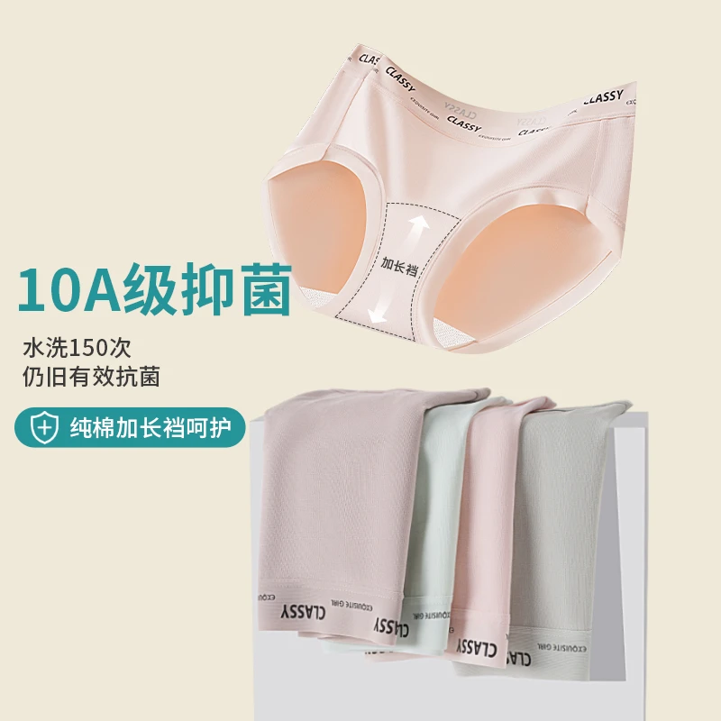 高弹无痕新疆棉内裤舒适透气不夹臂中腰女三角
