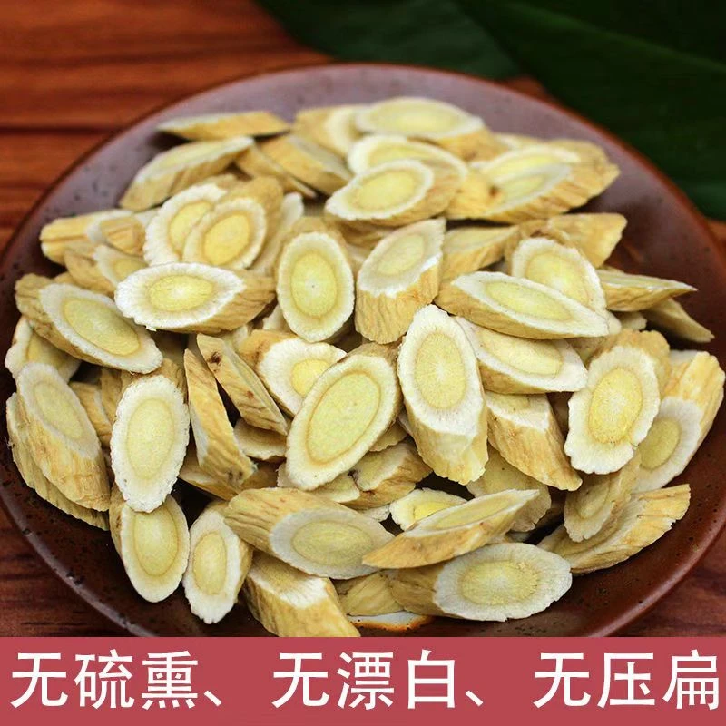 农产品正宗黄芪无熏硫无添加泡水煲汤可试吃KR