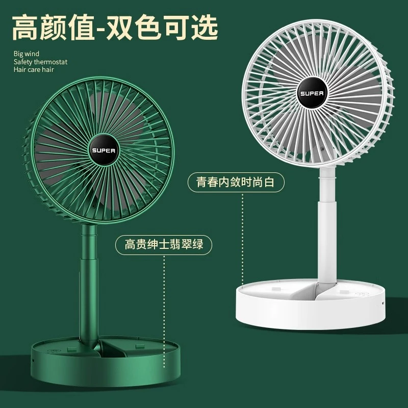 折叠伸缩usb小风扇便携随身充电家用儿童迷你风扇宿舍办公室桌面