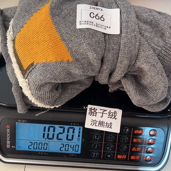 羊绒66浣熊绒拆片1.02