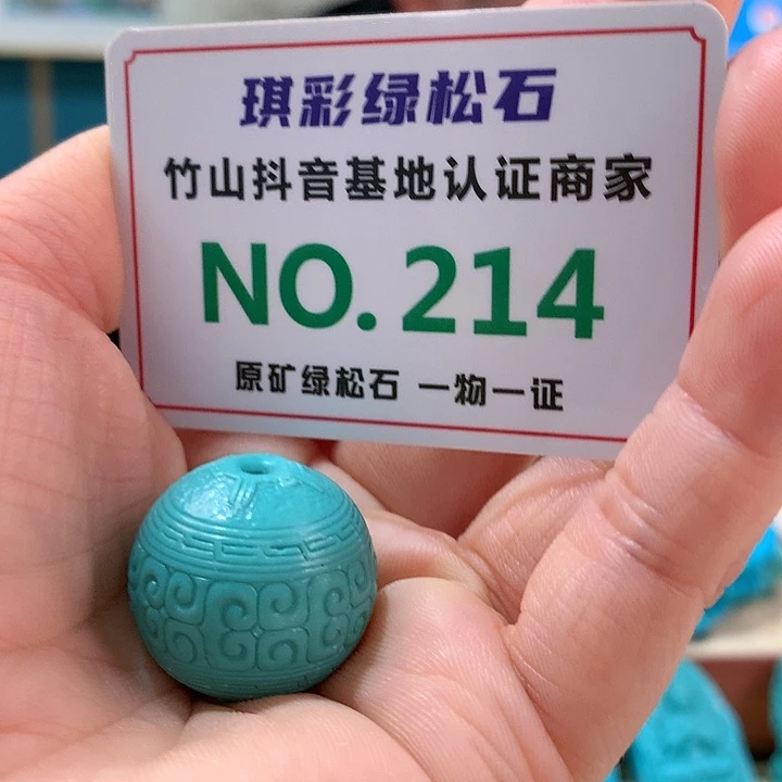 绿松石珠宝奇石未镶嵌