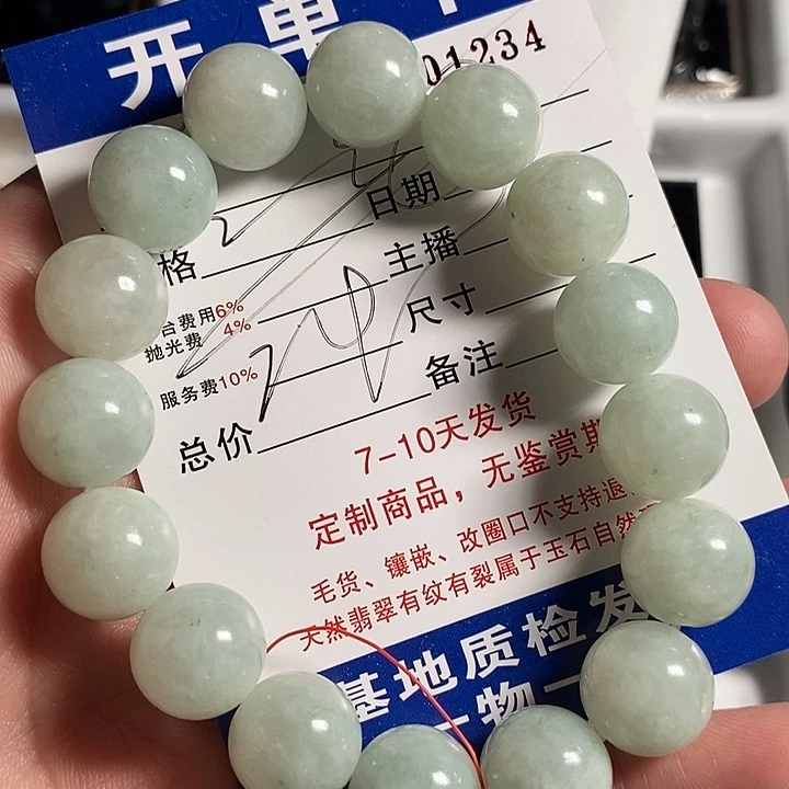 似***月定制翡翠未镶嵌不退