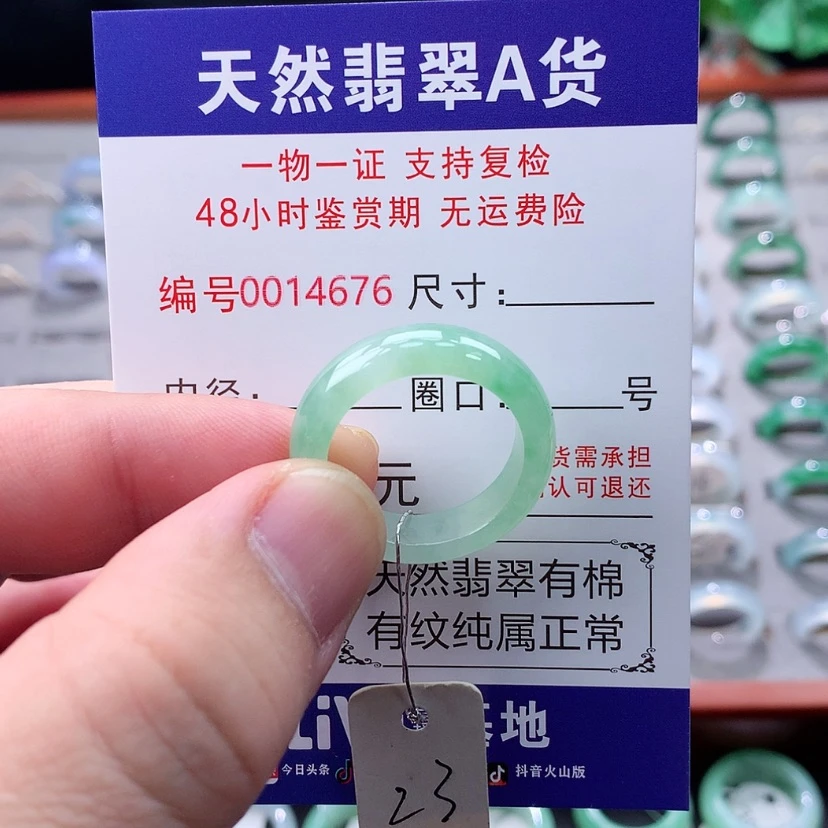 【闪购商品】未镶嵌戒指翡翠翡翠
