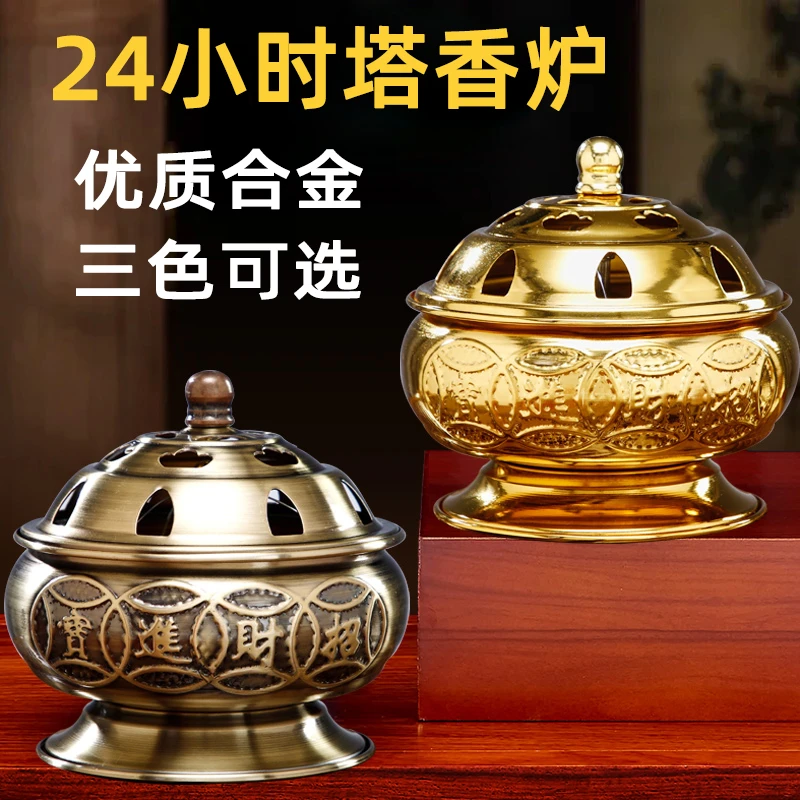 圆通工艺12小时24小时合金盘香炉塔香炉塔香架香环炉有盖檀香炉