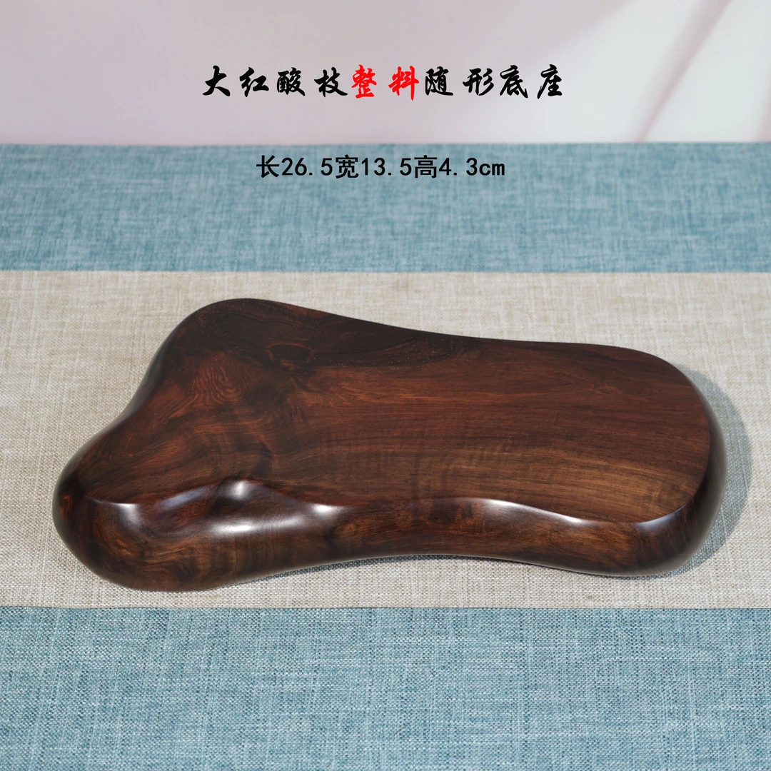 大红酸枝整料随形底座