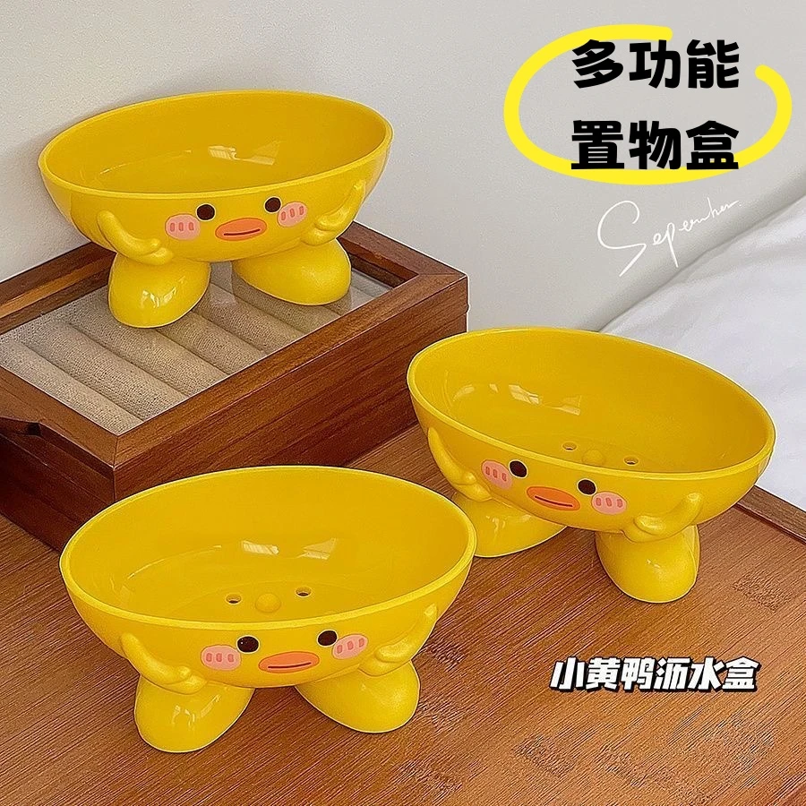肥皂盒家用可爱卡通卫生间浴室沥水架小黄鸭香皂盒宿舍收纳置物架