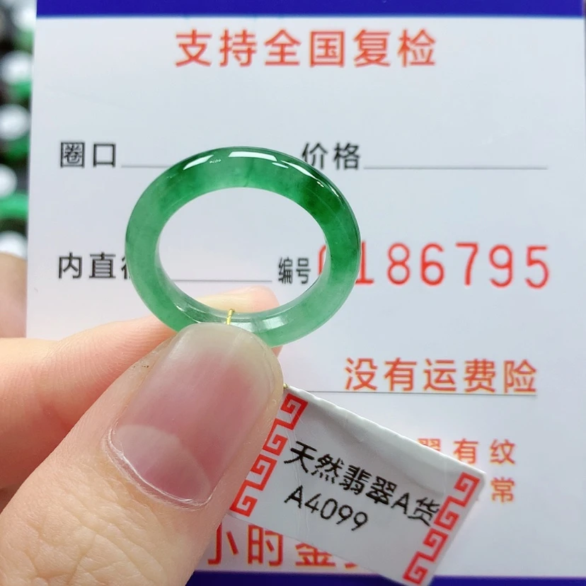 【闪购商品】翡翠戒指未镶嵌10号