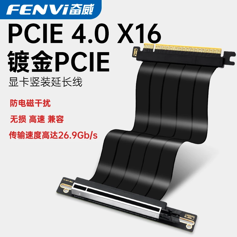 显卡竖装延长线pcie4.0 X16延长线转接线0损耗90度180度向下兼容