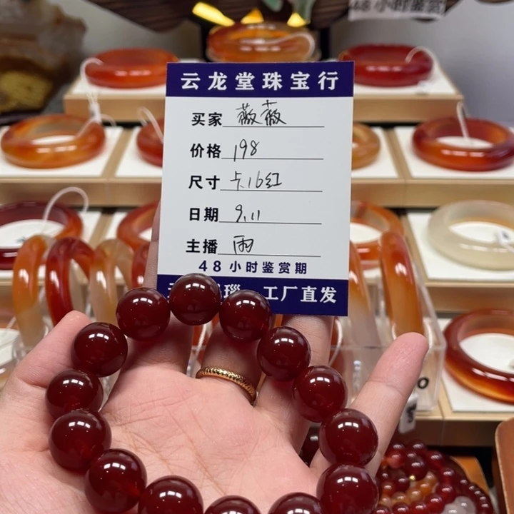 手镯玛瑙/玉髓未镶嵌