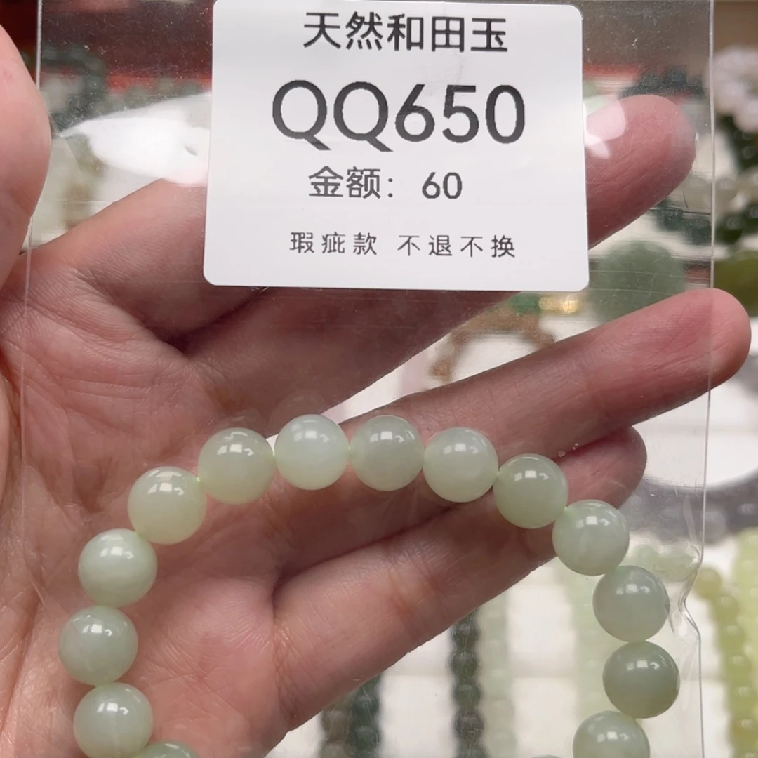 未镶嵌手链和田玉