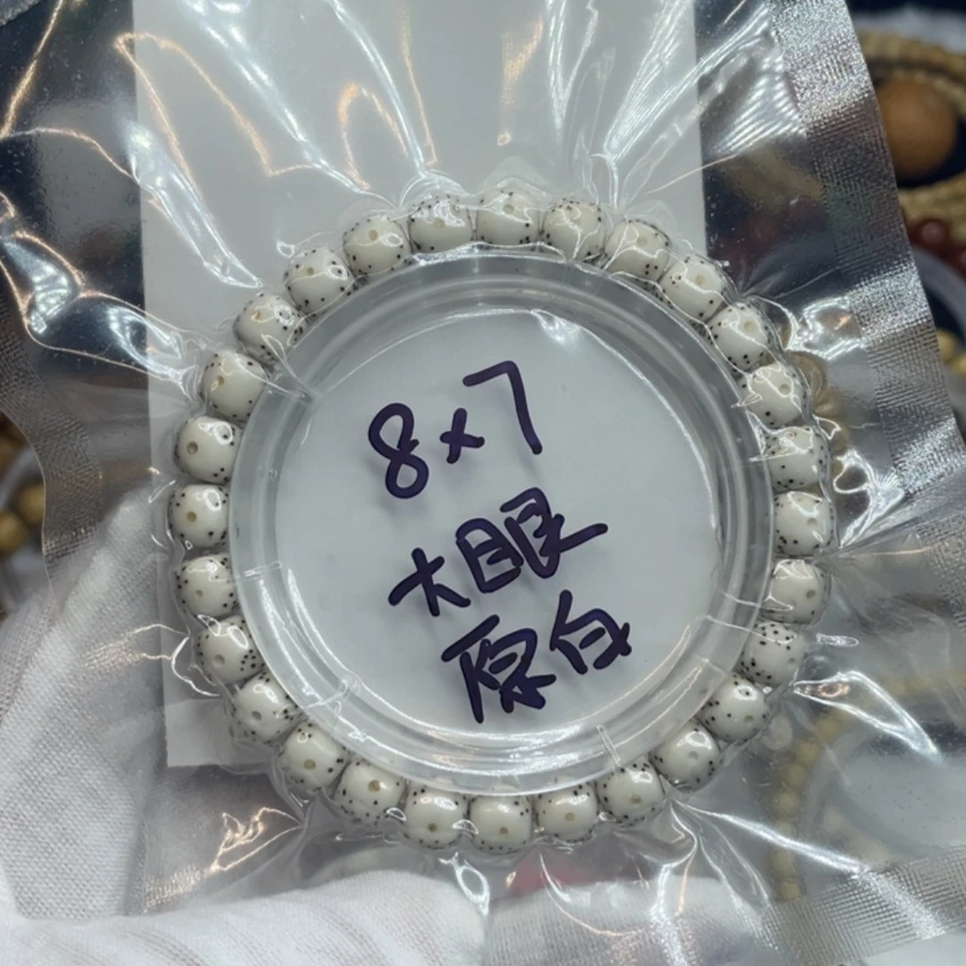 三***金手串星月菩提8/7原白