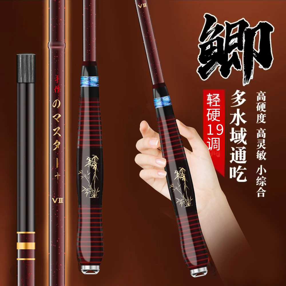 【威海】2025限量版日系红鲫鱼竿超轻硬细高碳5H6H钓鱼竿ximanuoglp