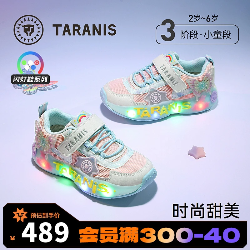 泰兰尼斯秋季新款女童闪灯鞋减震运动鞋舒适软底休闲鞋T01X5C7370