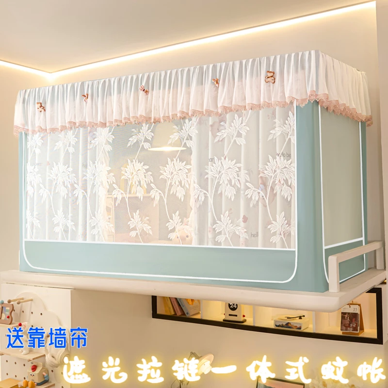 夏季学生宿舍防蚊遮光拉链一体式蚊帐三开门上下铺通用免安装家用