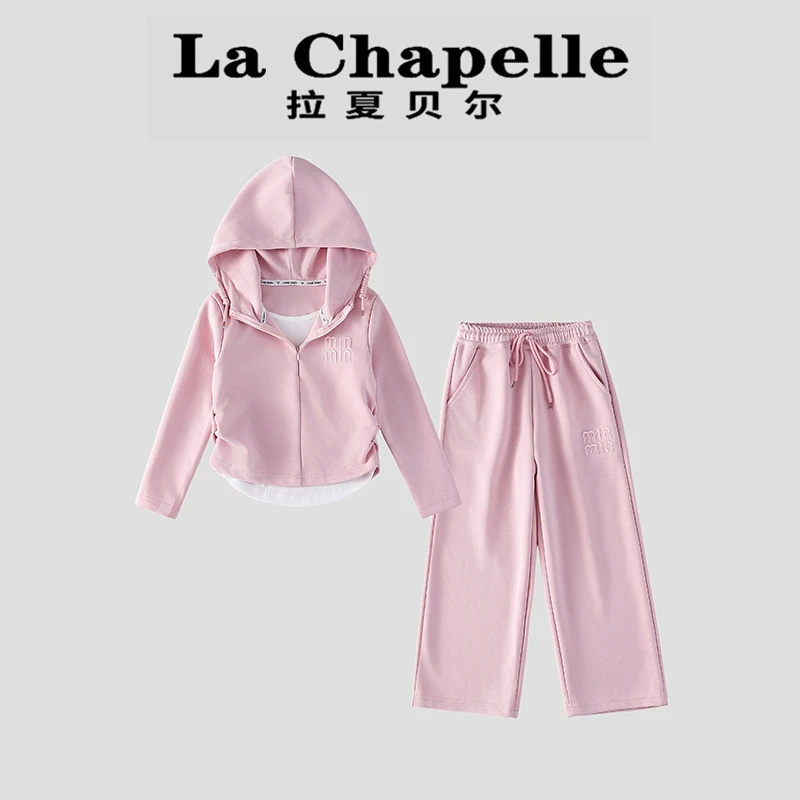 La Chapelle【拉夏贝尔】时尚秋季新款纯色连帽儿童两件套LA1544
