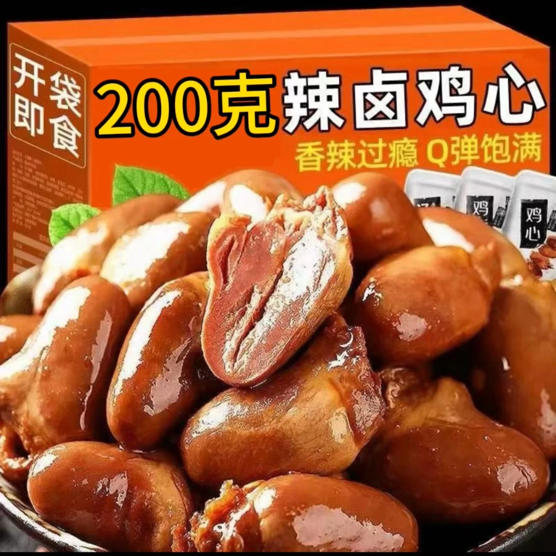 【湘辣俏蒜香辣卤鸡心】蒜香辣卤鸡心即食香辣卤味休闲零食