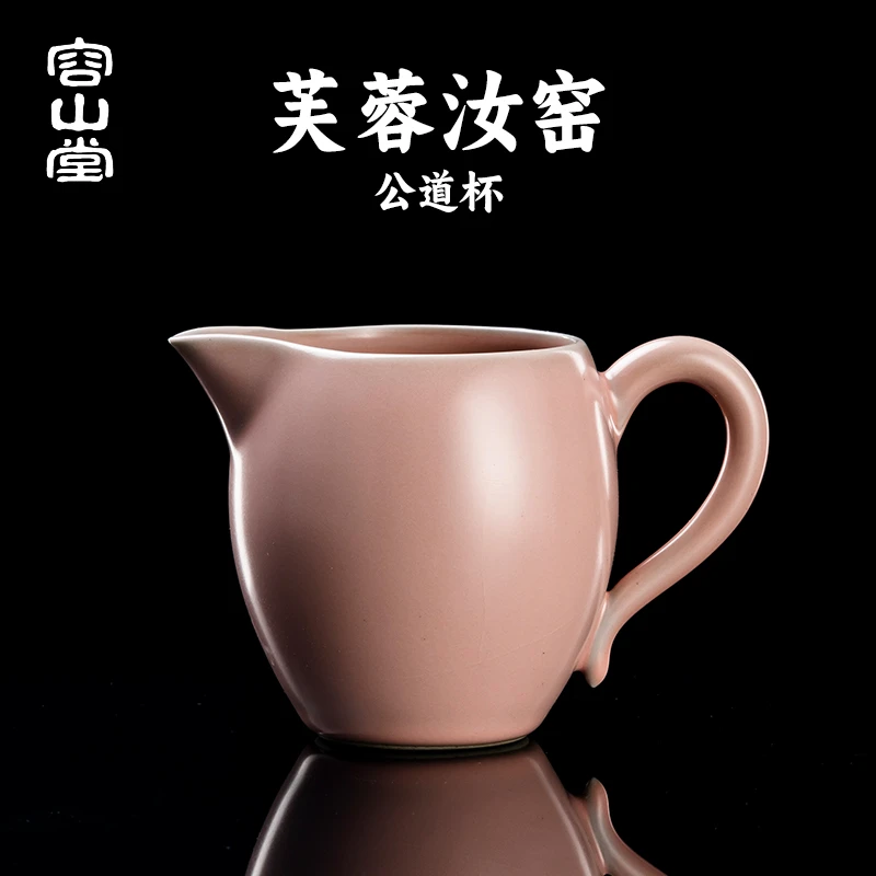 容山堂汝窑新型公道杯2025新款高颜值陶瓷分茶器公杯功夫茶具茶海