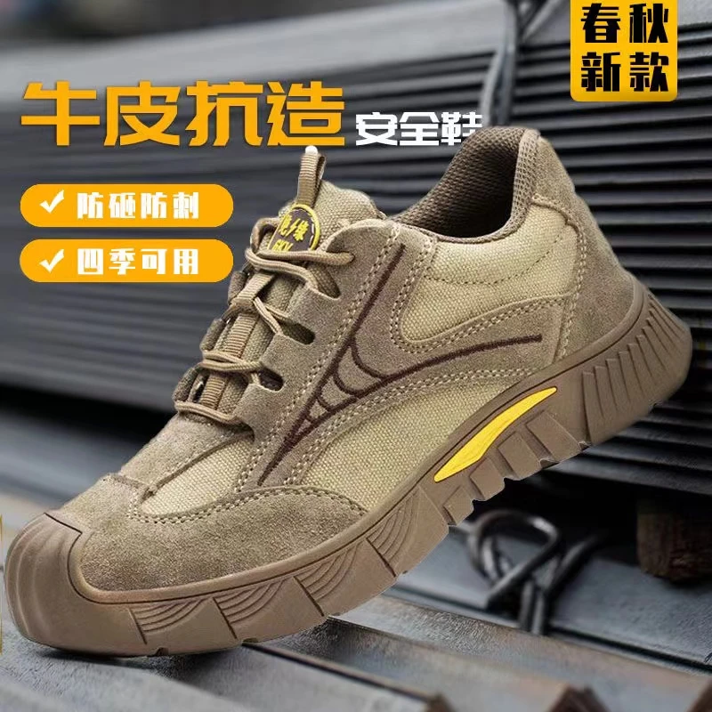688夏季款劳保鞋防砸防刺穿绝缘6KV电焊工安全户外工作鞋