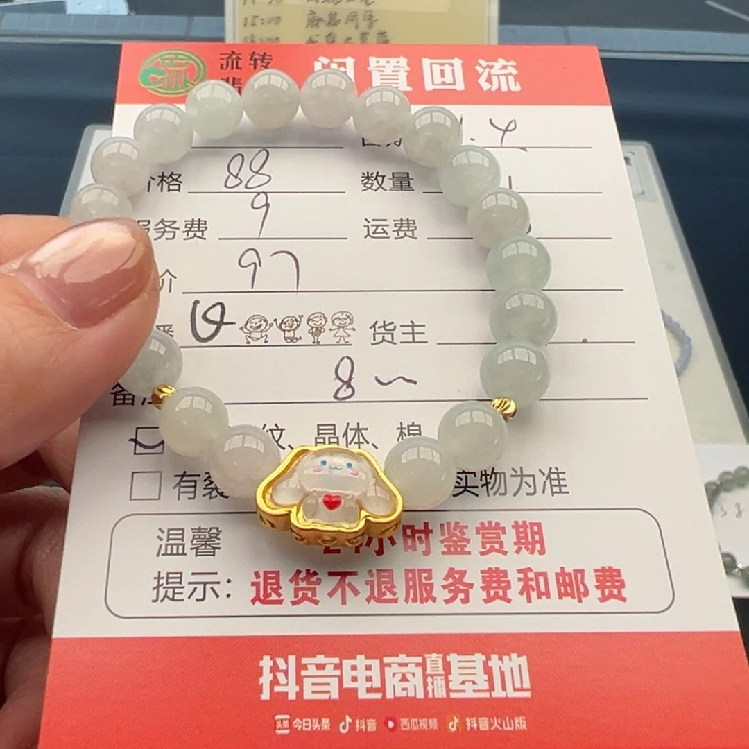 未镶嵌手链翡翠12345678