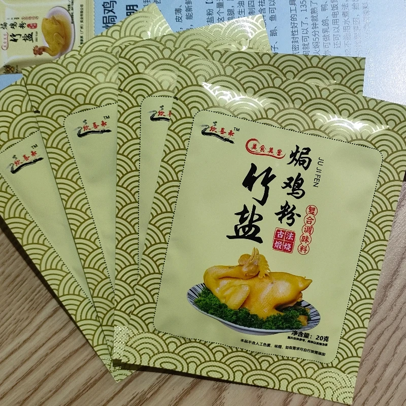 竹盐焗鸡粉美食美客腌制电饭煲经典叫花鸡烧鸡窑鸡翅鸡腿鸡爪乳鸽