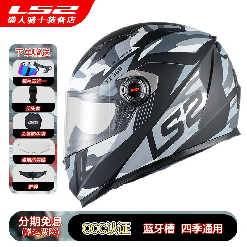LS2摩托车头盔男女全盔四季跑盔赛机车头盔3c认证冬季保暖 FF358