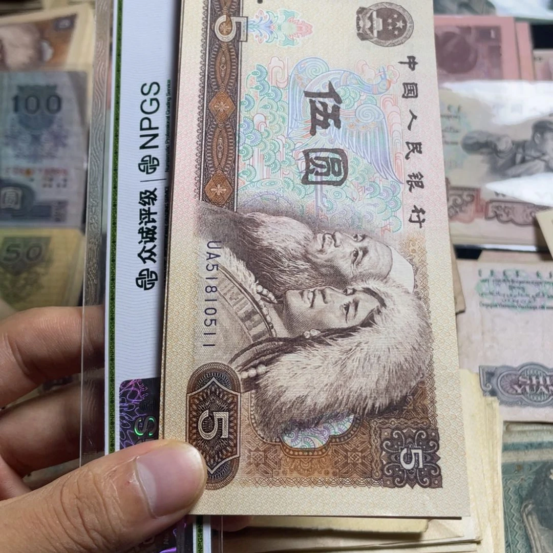 退市钱币原图发货805二十四张