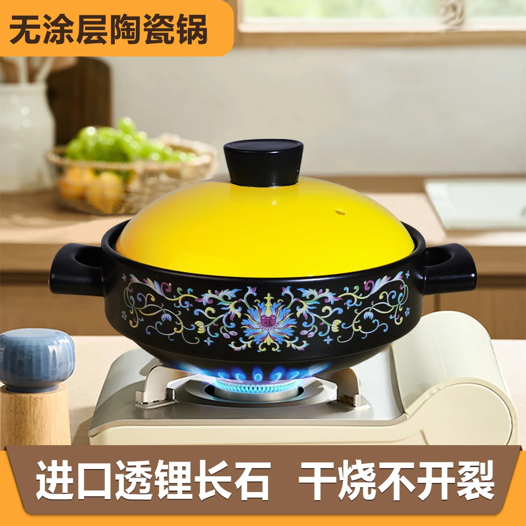 [珐琅彩]3.5L干烧煲陶瓷砂锅无涂层干烧不裂砂锅陶瓷干烧燃煤气灶